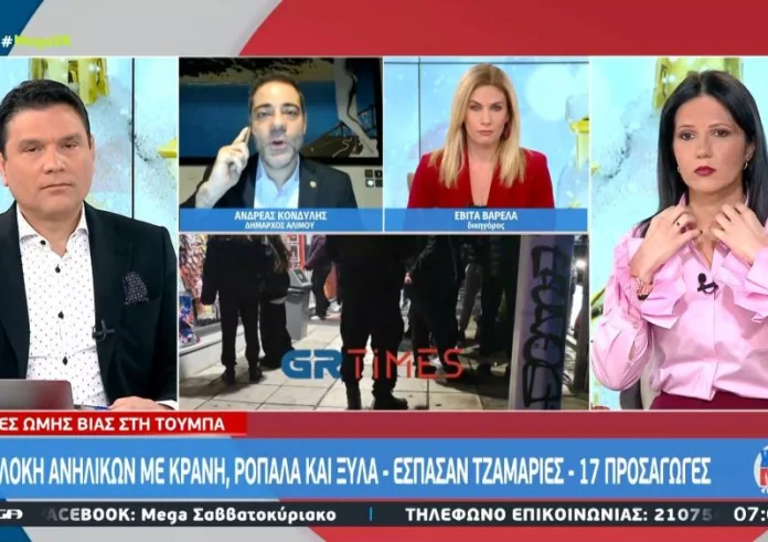 Τρόμος στον Άλιμο μετά την άγρια επίθεση σε παρέα μαθητών από ομάδα ανηλίκων – Οι δηλώσεις του Ανδρέα Κονδύλη